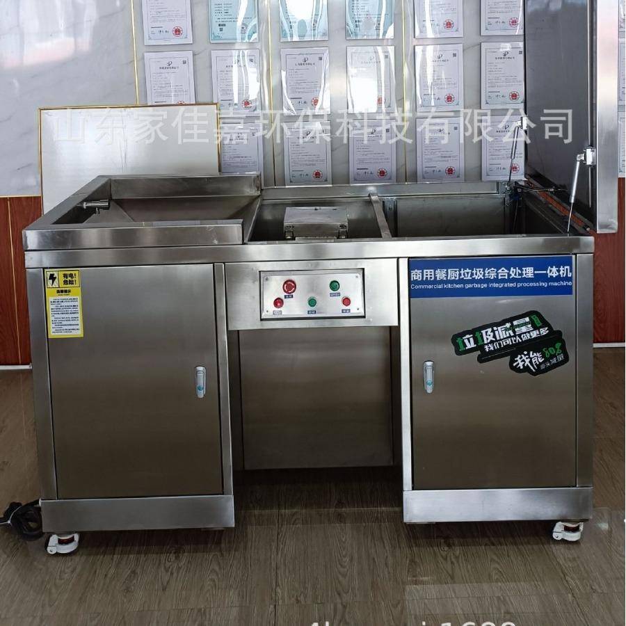酒店食堂餐饮垃圾粉碎研磨商用垃圾综合处理一体机油水分离设备