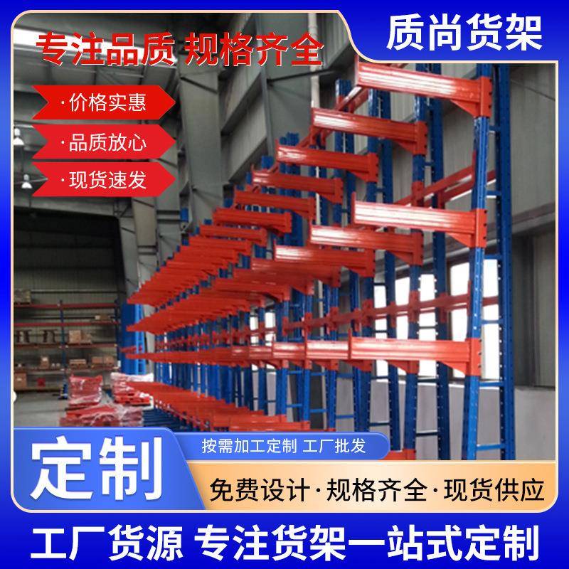 悬臂梁货架仓库板材工厂厂房多层悬臂式货架仓储设备置物存放货架
