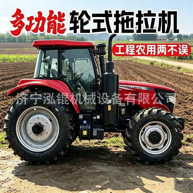 农用轮式拖拉机带空调驾驶室农场深耕开荒农机四驱旋耕拖拉机