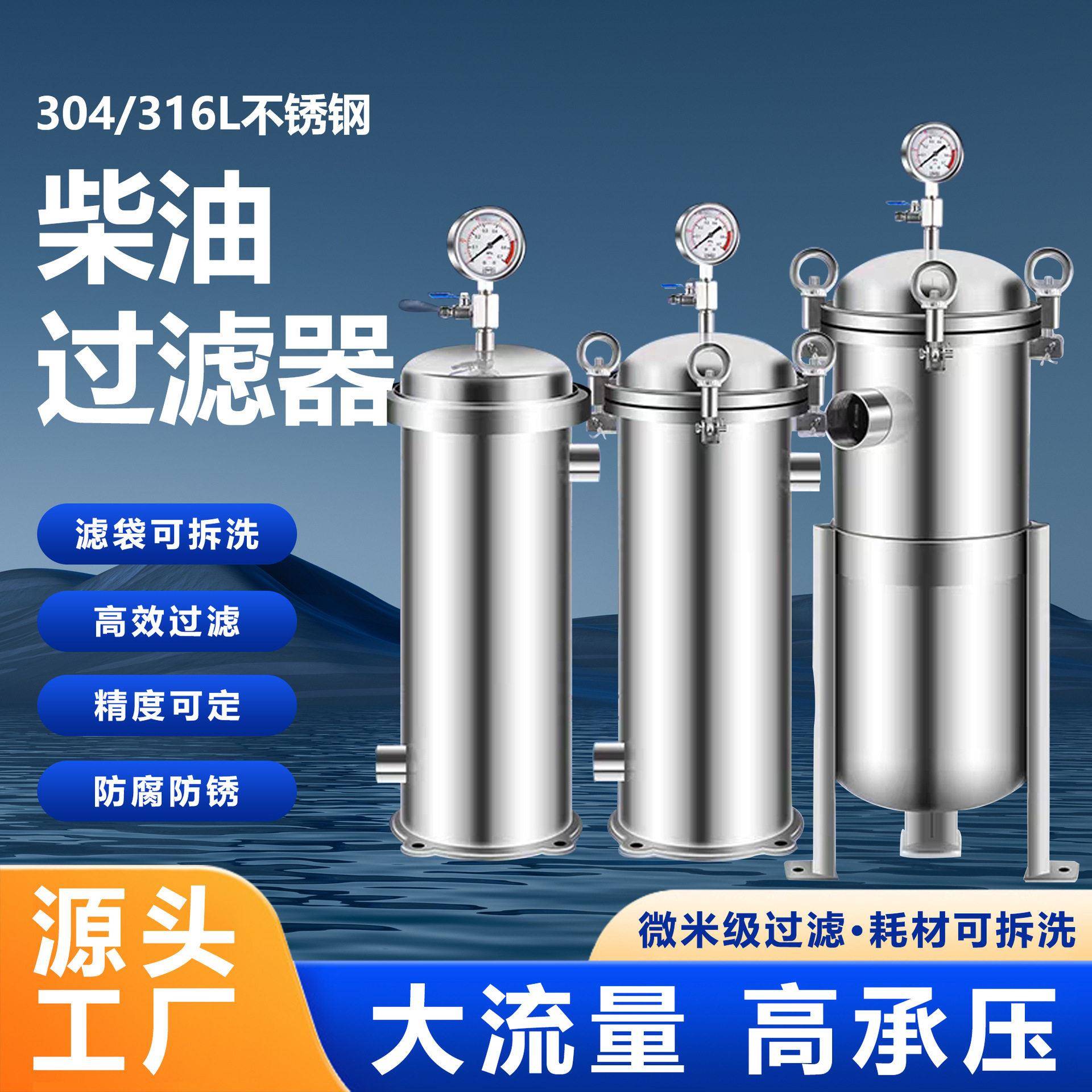 小型农村自来水过滤器净水袋式过滤井水泥沙不锈钢卡箍家用过滤