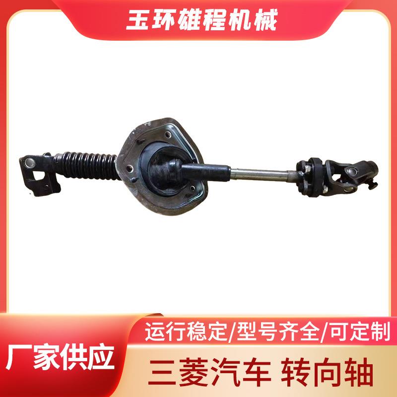 适用于三菱汽车转向轴4110A34汽车配件转向器万向节连接器