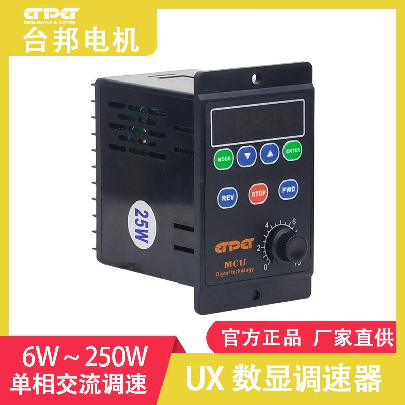 台邦ux-52智能数显调速器交流调开关15w25w40w60w90w120w180w200w