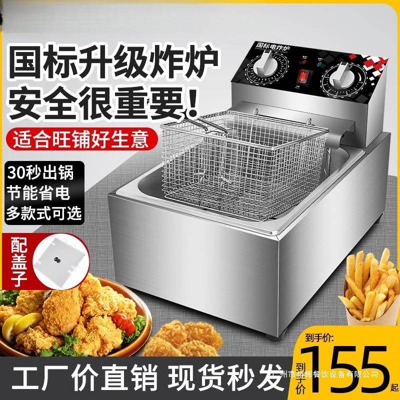 油炸锅商用电炸炉双缸电热炸串鸡排薯条油条设备恒温油炸机电炸锅