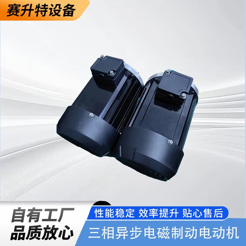 YEJ-71L2-4三相异步电磁制动电动机紧凑型无风扇电机厂家供应