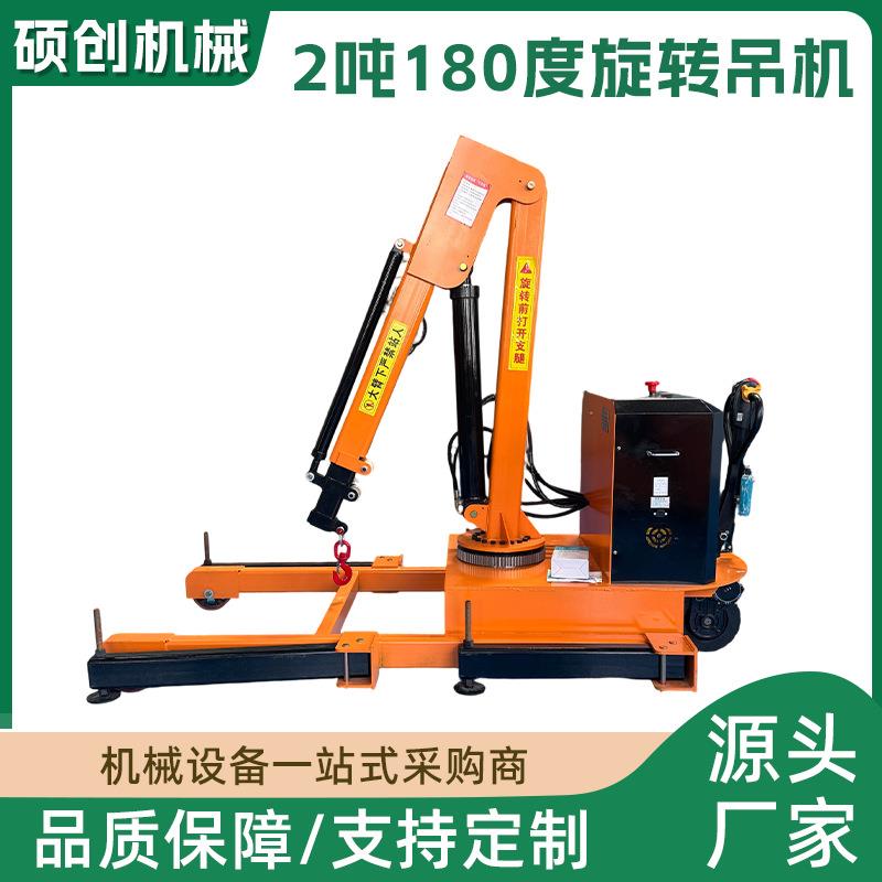 2吨180度旋转吊机电动液压吊机1吨2吨小型家用随车载移动绞盘提升