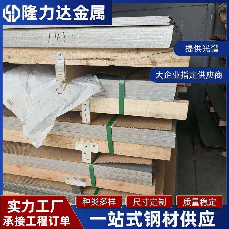 201304316L不锈钢冷轧板不锈钢拉丝板中厚板镜面板不锈钢卷板