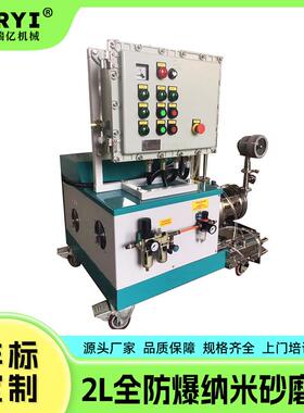 供应2L全防爆纳米砂磨机石墨烯炭黑白色浆料卧式研磨机立式
