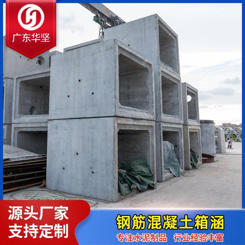 混凝土箱涵混凝土模块化矩形顶管预制水泥综合管廊钢筋混凝土箱涵
