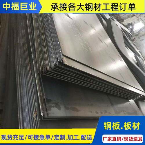 大量现货16Mn低合金钢板特厚钢板65Mn开平/中厚/弹簧钢板钢厂直发