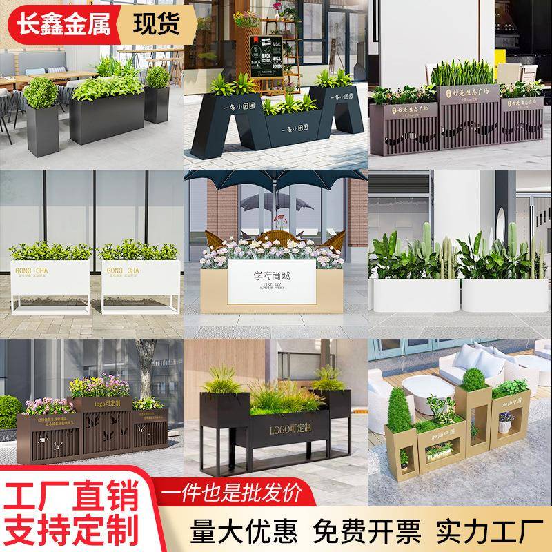 户外不锈钢花箱定铁艺制围栏室街道隔断花盆售楼部广场长方形花坛