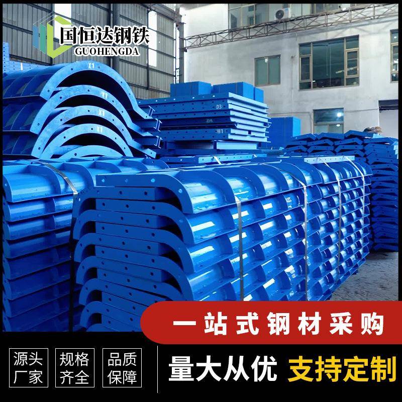 钢模板平面钢模板桥梁地铁隧道混凝土建筑结构现货Q235钢模板厂家