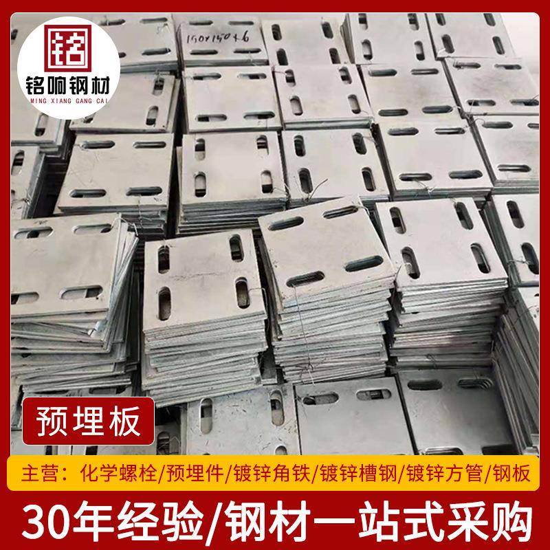 热镀锌铁板预埋板预埋件钢板焊接钢管底座幕墙工程钢结构连接件