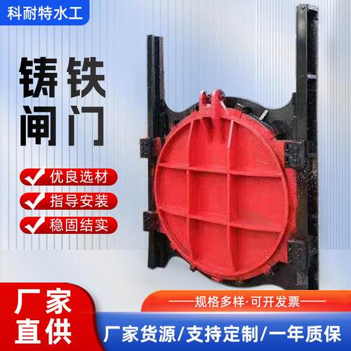 铸铁机闸一体圆闸门厂家配置QL-SD-0KN手电两用螺杆式启闭机闸门