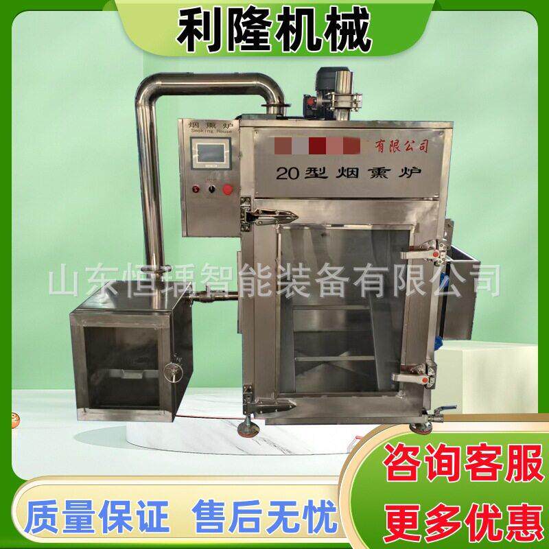 全自动红肠烟熏炉老火腿自动熏蒸炉猪头肉烟熏炉果木熏烤炉