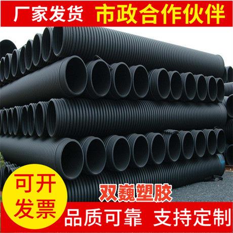HDPE双壁波纹管聚乙烯波纹管下水道管市工程建筑大口径埋排污