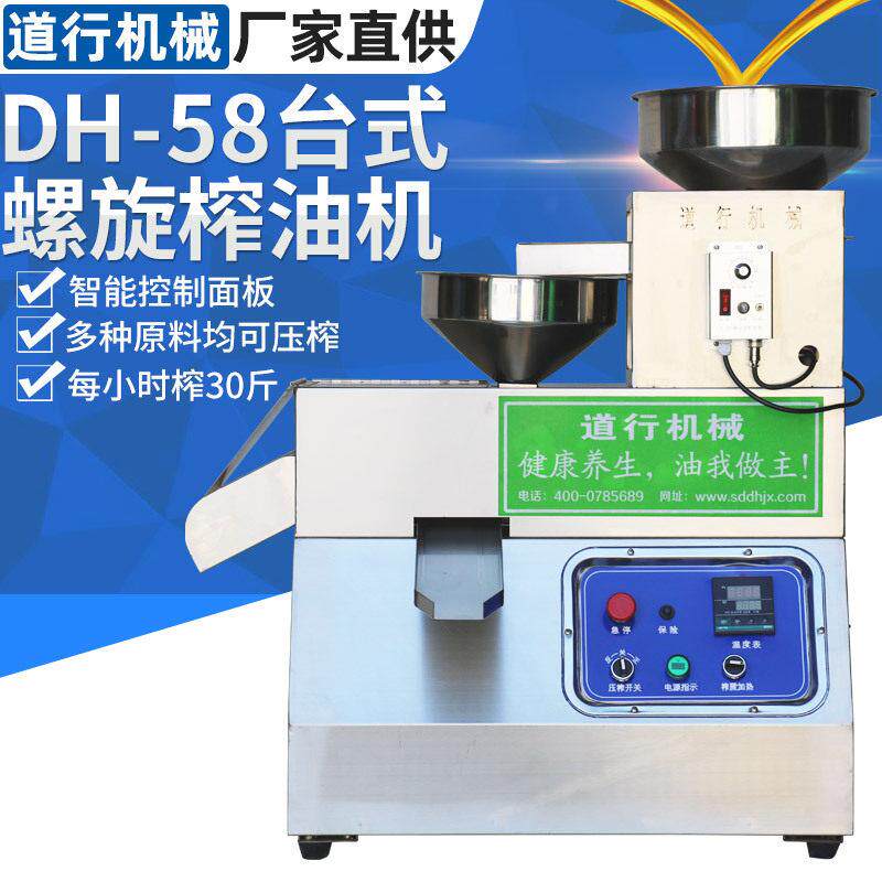 螺旋炸油机商用全自动榨油山茶籽油设备花生亚麻籽榨油机厂家
