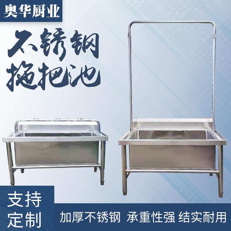 不锈钢拖把池高架可移动墩布池带架食堂幼儿园商用酒店
