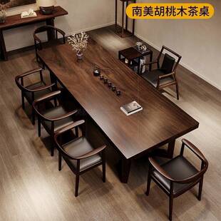 胡桃木茶桌椅组合现代简约茶台全实木高端家用办公室禅意泡茶桌