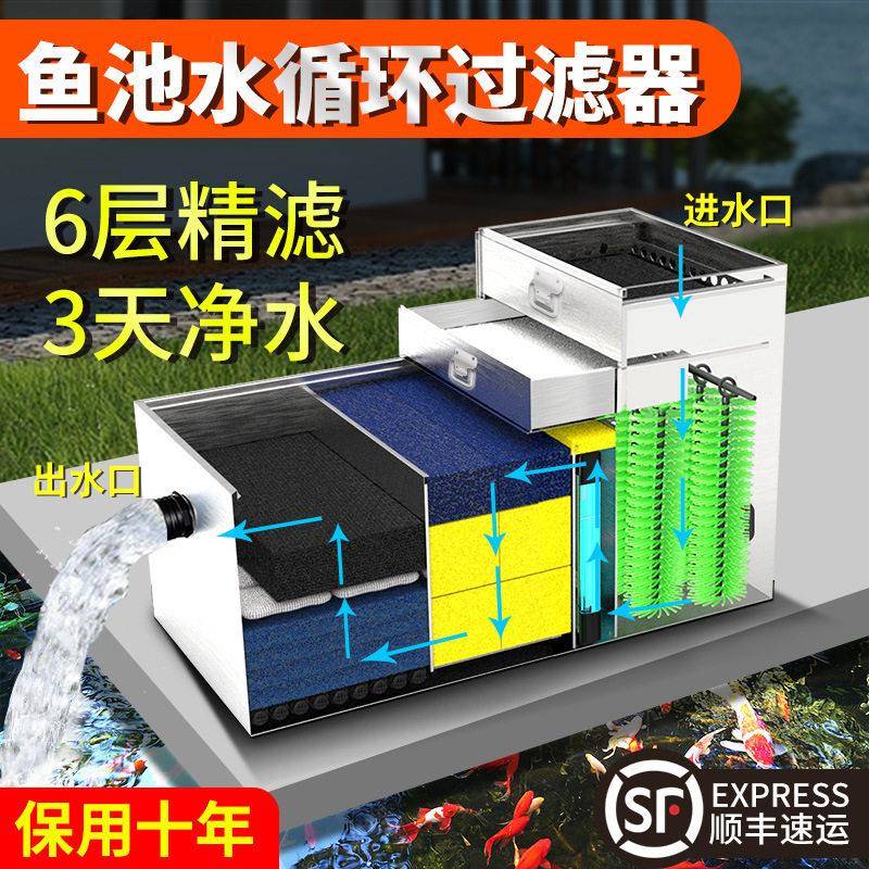 新型不锈钢鱼池过滤器水循环过滤系统户外大型过滤箱净水设备