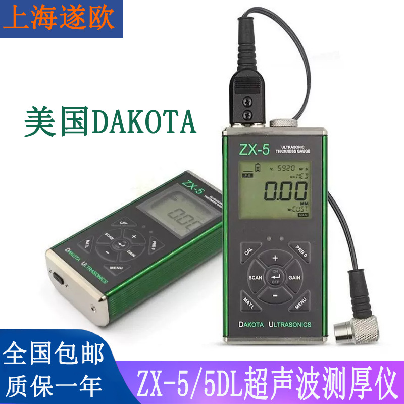 美国DAKOTA达高特ZX-5超声波测厚仪 替代MX-5超声测厚仪