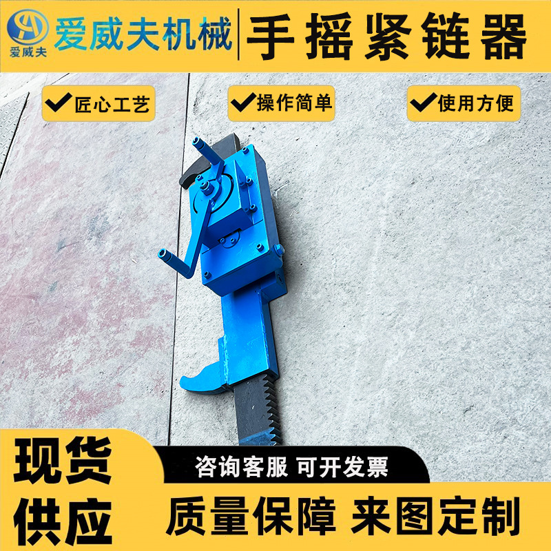 输送机40T矿用紧链器 煤矿用手摇刮板机紧链器 手动刮板紧链器