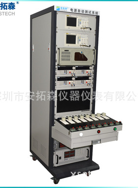 安拓森ATS8060T充电器测试系统ATE车充旅充自动测试系统厂家现货