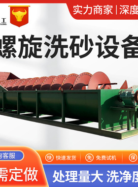1000小型单螺旋洗沙机生产线绞龙洗砂机大型双螺旋洗沙机叶片耐磨