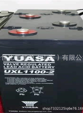 汤浅YUASA蓄电池UXL1100-2NH 2V1000AH电力系统、核电站备用电源
