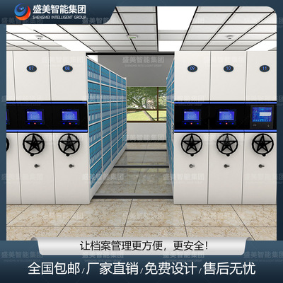 盛美智能档案密集柜移动型一组的价格密集架厂家智能语音控制