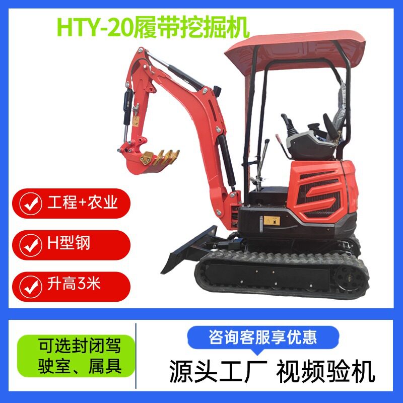 建筑挖沟20小挖机 空调驾驶室小型挖掘机工程用挖土机 微挖可换属