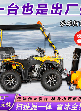 驾驶式沙滩扫雪机市政学校冬季抛雪除雪车冬季道路驾驶式扫雪车