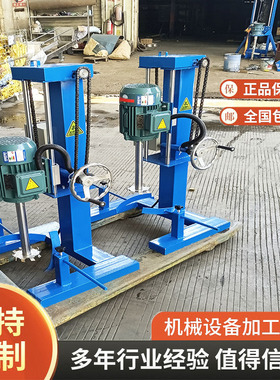 厂家直销25L塑料桶高速分散机 颜料色浆固化剂混合机搅拌机分散机