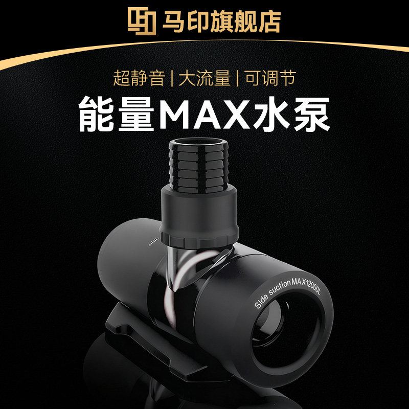 马印水泵鱼缸循环水泵变频静音潜水泵底侧吸抽水过滤器两用泵造浪,宠物/宠物食品及用品,潜水泵,淘宝优惠券,粉丝福利购,淘宝优惠卷