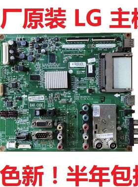 LG 32 37 42LD450C-CA电视47LD450C主板EAX63347401 EAX61354204