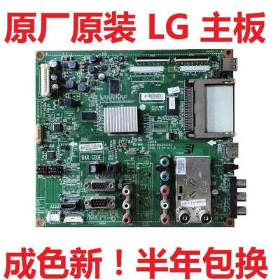 LG 32 37 42LD450C-CA电视47LD450C主板EAX63347401 EAX61354204