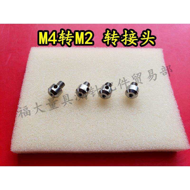 三坐标转接头M4转M2 雷尼绍M-5000-6622 国产代用三次元配件接头,美容美体仪器,其它面部美容工具配件,淘宝优惠券,粉丝福利购,淘宝优惠卷