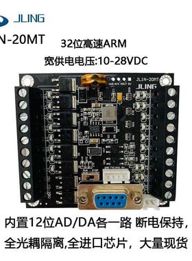 JLing直销国产PLC工控板简易plcFX1N-20MT可编程控制器大量现货
