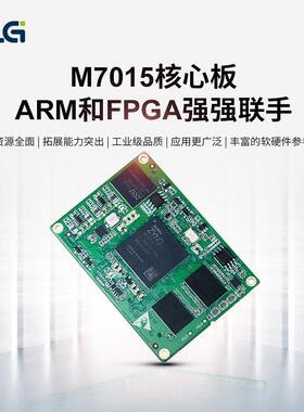 ZLG致远电子 双核A9处理器 高性能工业级嵌入式核心板M7015系列