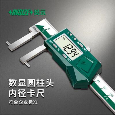 INSIZE英示数显圆柱头内