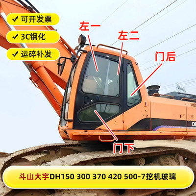 斗山大宇挖掘机DH150374