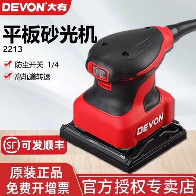 大有2213砂纸机砂光机平面抛光机木工打磨机机械砂磨电动工具木工