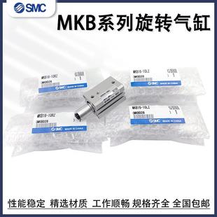 50RNZ 30LZ 10R SMC回转夹紧气缸MKB12
