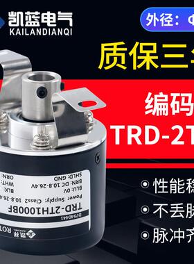 TRD-2TH1000BF 600V 1024VH 2000A 360AF旋转编码器空心轴
