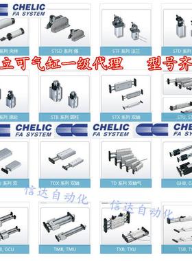 原装台湾气立可 CHELIC 盖板MSM05041 垫片MSM05039