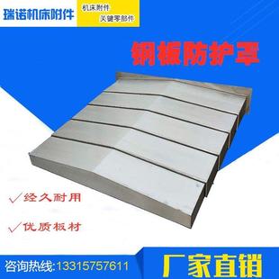 佳泰JT M855加工中心导轨钢板防护罩CNC不锈钢护板XZY轴挡板拉板