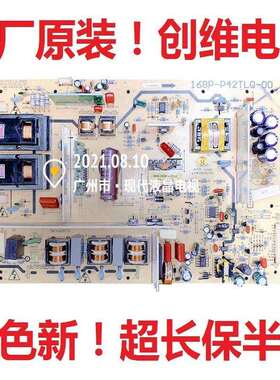 创维42K08RD 37/42L05HF电源板168P-P42TLQ-00 P42ALM P42CLM-01