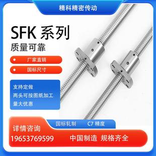 0801 0802 1002 滚珠丝杆螺母套装 1202 0602 1004 1402 SFK0601