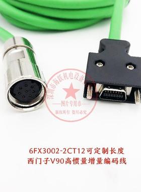 V90编码线6FX3002-2CT12-1AD0 6FX3002-2CT12-1AF0 2CT12-1AH0