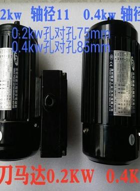 台湾CPG德大刀库电机0.2KW 0.4KW 刀盘选刀电机 晟邦1/4HP 1/2HP