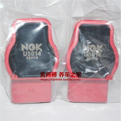NGK红头点火线线圈U5014